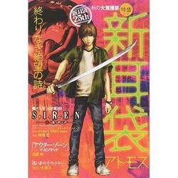 コミック特盛 2014年 12月号 [雑誌]