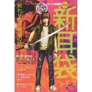 コミック特盛 2014年 12月号 [雑誌]