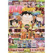 パニック7ゴールド 2014年 12月号 [雑誌]