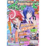 ブシロード 2014年 11月号 [雑誌]