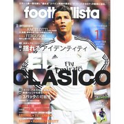 月刊 footballista (フットボリスタ) 2014年 11月号 [雑誌]