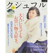 クシュフル 2014年 11月号 [雑誌]