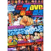 増刊パチスロ7 2014年 12月号 [雑誌]