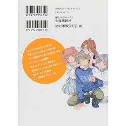 ヨドバシ Com 僕らはみんな河合荘 6巻 ヤングキング コミックス コミック 通販 全品無料配達