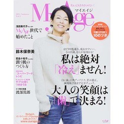 My Age Vol.3 (2014 Autumn)－美&元気をあきらめない!（eclat mook） [ムックその他]