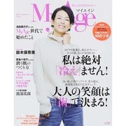 My Age Vol.3 (2014 Autumn)－美&元気をあきらめない!（eclat mook） [ムックその他]