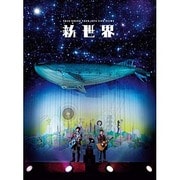 YUZU ARENA TOUR 2014 LIVE FILMS 新世界