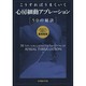 こうすればうまくいく心房細動アブレーション50の秘訣 [単行本]