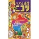 パズル通信ニコリ Vol.148(2014年秋号)－季刊 [ムックその他]