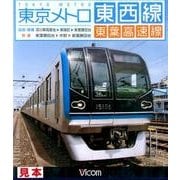 東京メトロ東西線東葉高速線[BD]