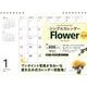 シンプルカレンダーFlower卓上判 2015 [カレンダー]