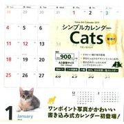 シンプルカレンダーCats壁掛け 2015 [カレンダー]