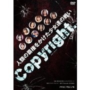 Copyright~コピーライト~