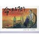 命ある限り―劇「関東大震災-命ある限り-」は、こうして生まれた [絵本]
