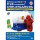 ガチャピン・ムックのヤッホー!とうかいどうしんかんせん～ぼくたちの夢と思い出の東海道新幹線50年の旅～ [DVD]