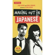 Making Out In Japanese 改訂版 [新書]