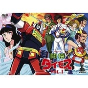 TVシリーズ 闘将ダイモス VOL.1