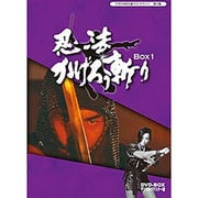 忍法かげろう斬り DVD-BOX 1