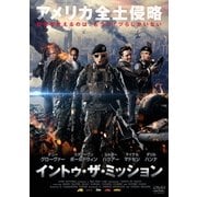 イントゥ・ザ・ミッション