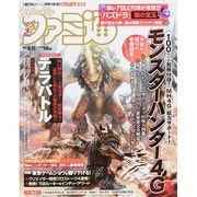 週刊ファミ通 10/23号増刊 2014年 10/23号 [雑誌]