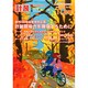 計装 2014年 11月号 [雑誌]