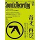 Sound & Recording Magazine (サウンド アンド レコーディング マガジン) 2014年 11月号 [雑誌]