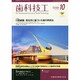 歯科技工 2014年 10月号 [雑誌]