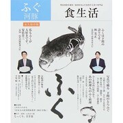 食生活 2014年 11月号 [雑誌]