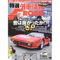 特選外車情報 F ROAD (エフロード) 2014年 11月号 [雑誌]