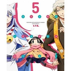 繰繰れ!コックリさん 第5巻 [Blu-ray Disc]