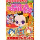 アロー & スケルトンキング 2014年 11月号 [雑誌]