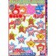 点つなぎキング 2014年 11月号 [雑誌]