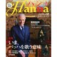 ハンナ 2014年 11月号 [雑誌]