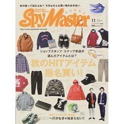 スパイマスター東海版 2014年 11月号 [雑誌]