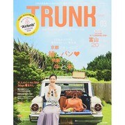 TRUNK「トランク」Vol.3 (NEKO MOOK) [ムックその他]