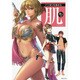 デジ塗りを極める 肌塗り編 [単行本]