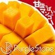 Purple Stone／甘酸っぱいマンゴー