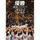 優勝 読売ジャイアンツ2014～気高き雄志～ [DVD]