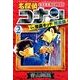 名探偵コナンvs．怪盗キッド 完全版<２>(少年サンデーコミックス) [コミック]