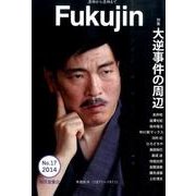 Fukujin No.17 [単行本]