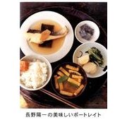 長野陽一の美味しいポートレイト [単行本]
