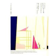 12ヶ月のための絵画 [単行本]