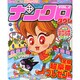 ナンクロタウン 2014年 12月号 [雑誌]