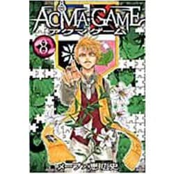ACMA：GAME（8）(講談社コミックス) [コミック]