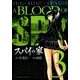 スパイの家 3（アフタヌーンKC） [コミック]
