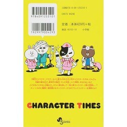 ヨドバシ Com キャラクタイムズ 5 少年サンデーコミックス コミック 通販 全品無料配達