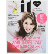 it LOVE 2014年 11月号 [雑誌]