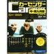カーセンサー中・南九州版 2014年 12月号 [雑誌]