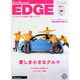 西日本 カーセンサーEDGE (エッジ) 2014年 12月号 [雑誌]