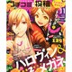 女の子のためのクチコミ&投稿マガジン 2014年 11月号 [雑誌]